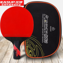 The Ravine Competition Training Table Tennis Bat Single Pat Crossbeat Cover Shooting Bag Professional Grade Soldiers Racket Straight Beat Student High Bomb