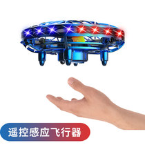 Induction aircraft toy Smart floating ball Obstacle avoidance UFO flying saucer childrens fall-resistant colorful remote control aircraft gesture