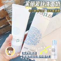 Japanese Furenfang Silk Facial Cleanser freeplus amino acid deep cleansing cream for pregnant women cleaning and hydrating