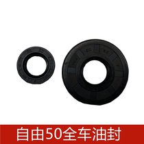 Applicable to New Dazhou Honda Motorcycle 50QT-43 EFI Free 50QT-41 Free Crankshaft Oil Seal