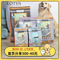 Paper Sugar Uk Lotus Lotus Low Temperature Baking No Valley Duck Meat Sweet Potato Turkey Fish Small grain Grains Full Dog Dog Food