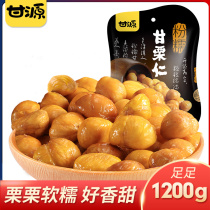 Ganyuan-Powdered glutinous chestnut kernels 120g*10 bags of office leisure snacks Chestnut kernels shell-free nut snacks