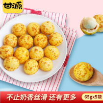 Ganyuan salty egg yolk flavor mustard Macadamia nuts 65g*5 bags of snacks to supplement shelled nuts
