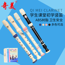 Chimei clarinet 6 holes 8 holes treble students children beginner German style G tune C tune adult entry zero Foundation vertical flute