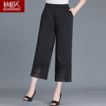 Mom Pants Real Silk Summer Thin Middle Aged Broadlegged Pants High Waist Women Pants Mid Aged Mulberry Silk Big Code 90% Pants