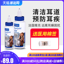 French Vic Ear Drift 60ml Cats and Dogs Universal Ear Drops for Cat Pets Ear Ear Wash