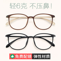 Myopia glasses Female round face ultra-light online can be equipped with degree color change finished transparent frame male Korean version of myopia glasses