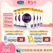 Jun Lebao Flagship Store Officer Net 2 Sections To Bigger Baby Formula Milk Powder 6-12 months 800g * 6 cans