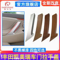 Suitable for the sixth generation Toyota Camry door handle handle cover Camry door inner handle cover inner armrest cover
