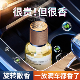 Car interior car-mounted aromathetic perfume pendulum high-end long-term freshness atmosphere 2022 net red woman