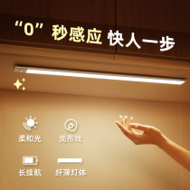 LED Cabinet light with rechargeable battery type intelligent human body induction kitchen wardrobe sub wine cabinet bottom light bar Wireless Magnetic