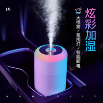 Car humidifier spray Car car small portable household silent bedroom moisturizing air purification essential oil humidifying atomizing aromatherapy machine Net celebrity atmosphere light simple birthday gift male