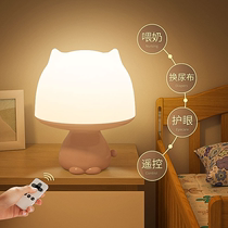Remote control night light charging bedroom bedside Moon Baby Special baby feeding eye care mother and baby household lamp