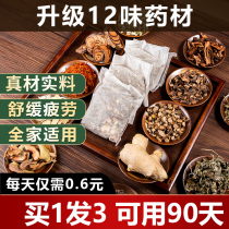 Foot bath foot bath bag wormwood leaf health home softened foot calluses safflower old ginger motherwort health care