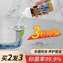 Toilet toilet scent artifact deodorant toilet sewer anti-odor pipe deodorant family deodorant