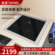 Dish beauty x1 single Sink Dishwasher sink integrated fully automatic household non-installation small embedded small size