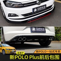 Dedicated 19-21 Volkswagen Polo Plus front lip front shovel rear surround small large anti-collision bumper decoration modification