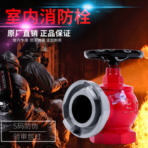 Fire hydrant Indoor fire hydrant SN65 50 rotary pressure reducing regulator plug 2 2 5 inch fire hose valve general plug