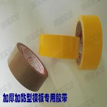 4 5cm template tape cloth tape clothing cowhide tape cloth tape carpet tape