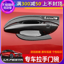 Suitable for Hyundai Festa handle door bowl stickers modified special car door carbon fiber grain outer handle anti-scratch handle