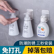 Punch-free stainless steel toilet shampoo Wall hanger bathroom detergent storage rack rack wedding flower rack