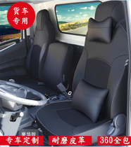 Jianghuai Jun Suzuki v6 seat conbell h3x5 handsome bell q6q3 Jun Suzuki v6v5v9v3 Jun Suzuki e3e5g6 wagon seat cover