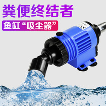 Fish tank water changer water dispenser toilet suction toilet drain bottom garbage cleaning small fish excrement cleaner electric automatic