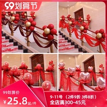 Wedding stair handrail decoration gauze wedding supplies wedding room layout balloon set wedding romantic ideas
