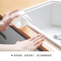 Kitchen pool stove sink waterproof sticker moisture-proof oil-proof corner drop beauty seam toilet bathroom countertop water strip
