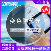 Color-changing anti-blue lens myopia aspheric ultra-thin height number 1 67 rapid film layer color-changing lens value