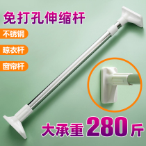 Non-perforated telescopic rod curtain rod clothes shower curtain rod balcony toilet bathroom bedroom Roman brace