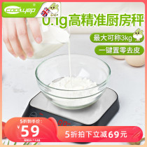 Britain Cool Electronic Scale Kitchen Accurate Household gram heavy baking small cake food scale