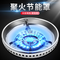 Double-layer stainless steel gas stove windproof household fire retaining ring Gas liquefied gas stove energy-saving cover shelf universal