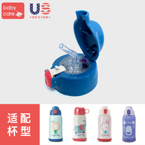 babycare Childrens thermos cup lid Accessories Straw lid Straight drink lid Handle cover Suction nozzle Straw cup holder
