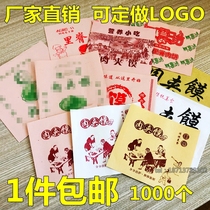 Hamburger paper bag custom oil-proof paper bag Old Tongguan wax juice Halal Ding Xiangfang custom tenderloin patty bag thick