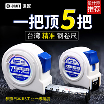 Tape measure 3 5 7 5 10 m steel tape measure woodworking Luban ruler high precision feng shui ruler measurement thickened meter ruler
