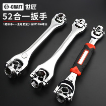 Universal wrench 52-in-one multifunctional socket set home 360-degree manual eight-in-one fast plum wrench