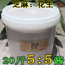 Peanut Sesame 5:5 mixed malatang hot pot restaurant small noodle shop 20kg belly barbecue 10kg affordable