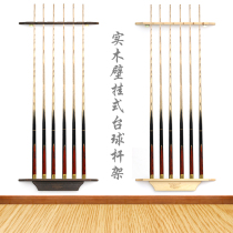 New billiard bar rack 6-hole vertical rod rack billiard club Club Club display rack wall-mounted Rod billiards supplies