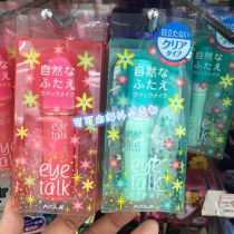 Two pieces minus 5 Japanese Earth KOJI KOJI eyetalk double eyelid glue Red Green remark color