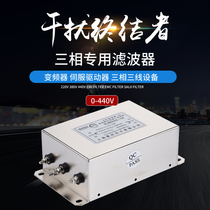 EMI Three-phase servo drive inverter Input and output power filter 380v SJB920 SJB960