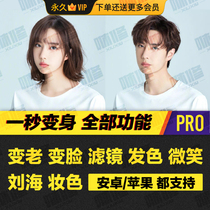 Genuine faceapp pro one second transformation into old repair map software Apple Android Hongmeng Professional Member