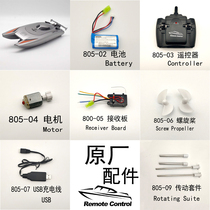 Original Heyuan 805 remote control speedboat boat model complete accessories receiving board propeller