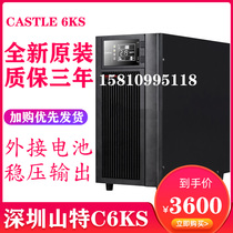 Shenzhen Shante C6KS UPS uninterruptible power supply 6KVA 5400W online regulated power supply warranty for three years