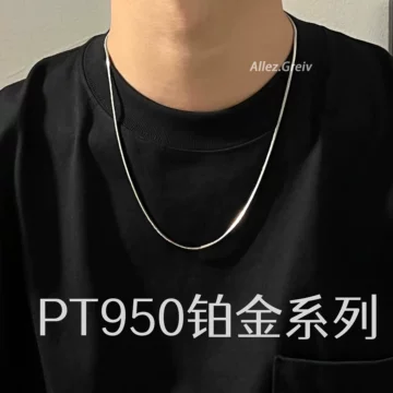 PT950男士蛇骨链-PT950男士蛇骨链促销价格、PT950男士蛇骨链品牌- 淘宝