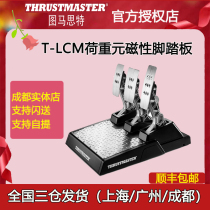  Spot Tumast T-LCM Magnetic Pressure Pressure-sensitive pedal TLCM Compatible with PC PS4 XBOX G29S