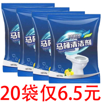 Toilet cleaning artifact urine alkali decontamination odor strong urine scale descaling agent to remove dirt and yellow stains wash toilet spirit