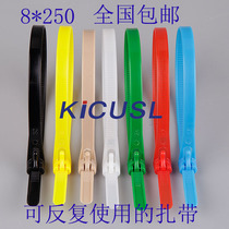 Tie buckle cable tie can be loosened 8*250 color cable tie