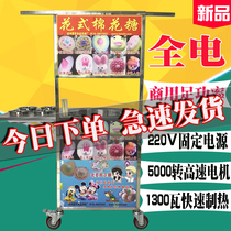Round dream flower type cotton candy machine Commercial full electric trolley electric heating wire drawing fully automatic cartoon manual diy machine