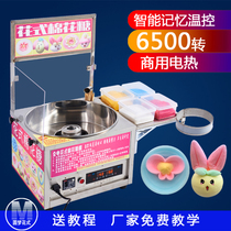 Dream fancy cotton candy machine commercial stall full electric intelligent automatic drawing electric cotton candy machine
